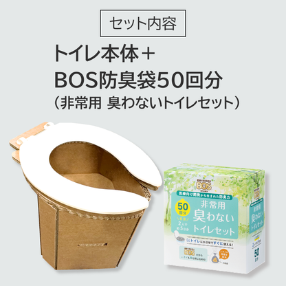[saki-bt01] さきちゃんの防災トイレ（いつもの便座バージョン）