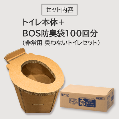 [saki-bt02] さきちゃんの防災トイレ（ぜんぶダンボール製バージョン）