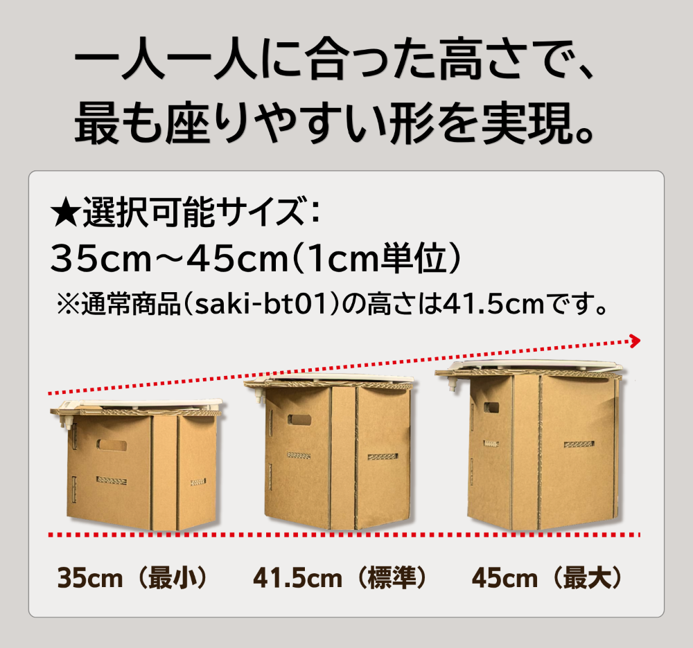 [saki-bt06] さきちゃんの防災トイレ（高さ調整バージョン）